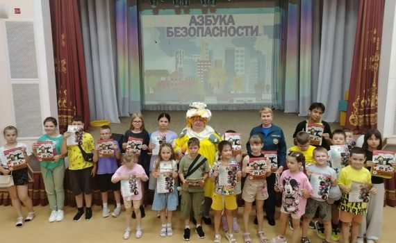Каркатеевы Азбука безопасности