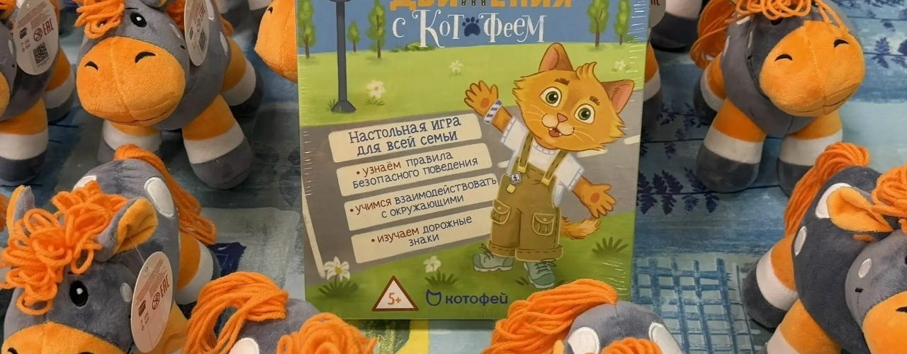 Акция Коробка храбрости