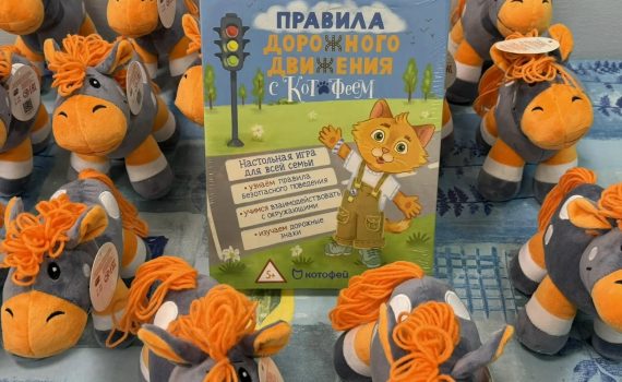 Акция Коробка храбрости