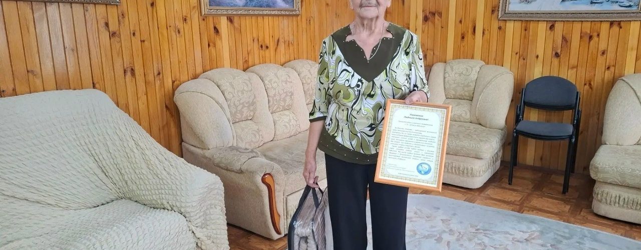 Акция «Юбилей с доставкой на дом» Ляпунова Людмила Андреевна