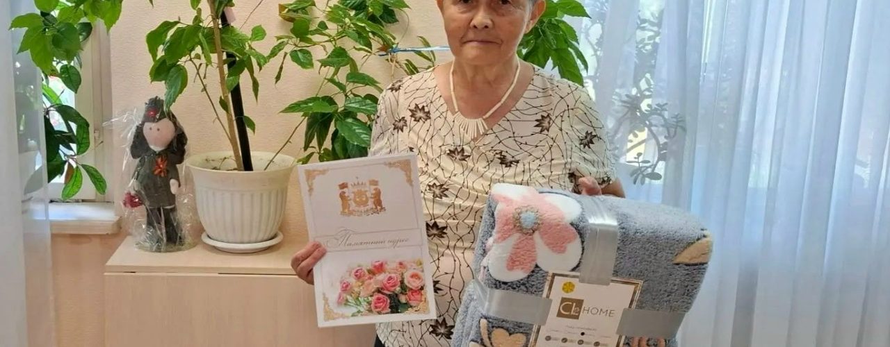 Акция «Юбилей с доставкой на дом» Мухаметшина Наиля Мингажевна