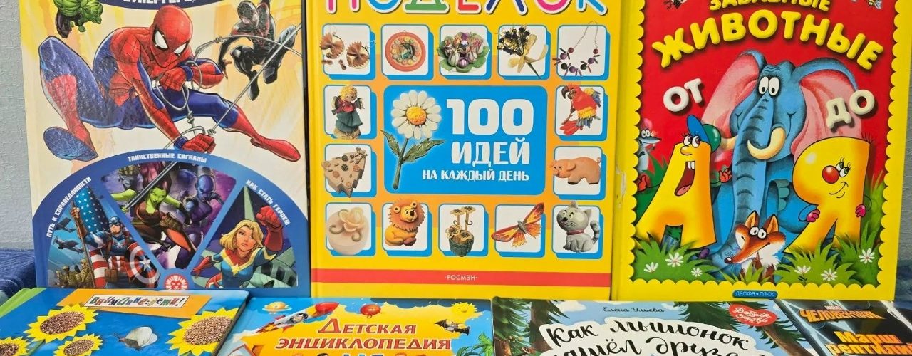 Акция книга из рук в руки
