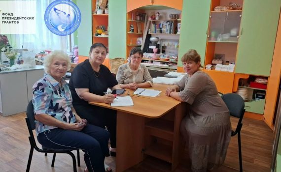 Бабули в деле президентский грант