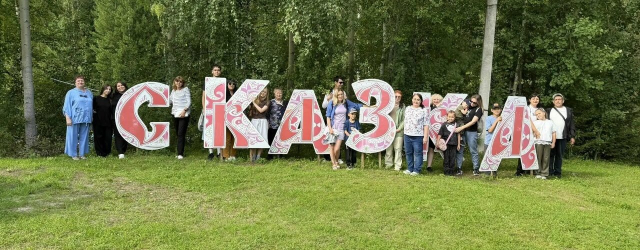 База туризма и отдыха Сказка, Сургутский район
