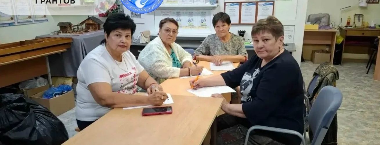 Президентский грант Бабушки в деле