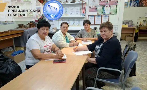 Президентский грант Бабушки в деле